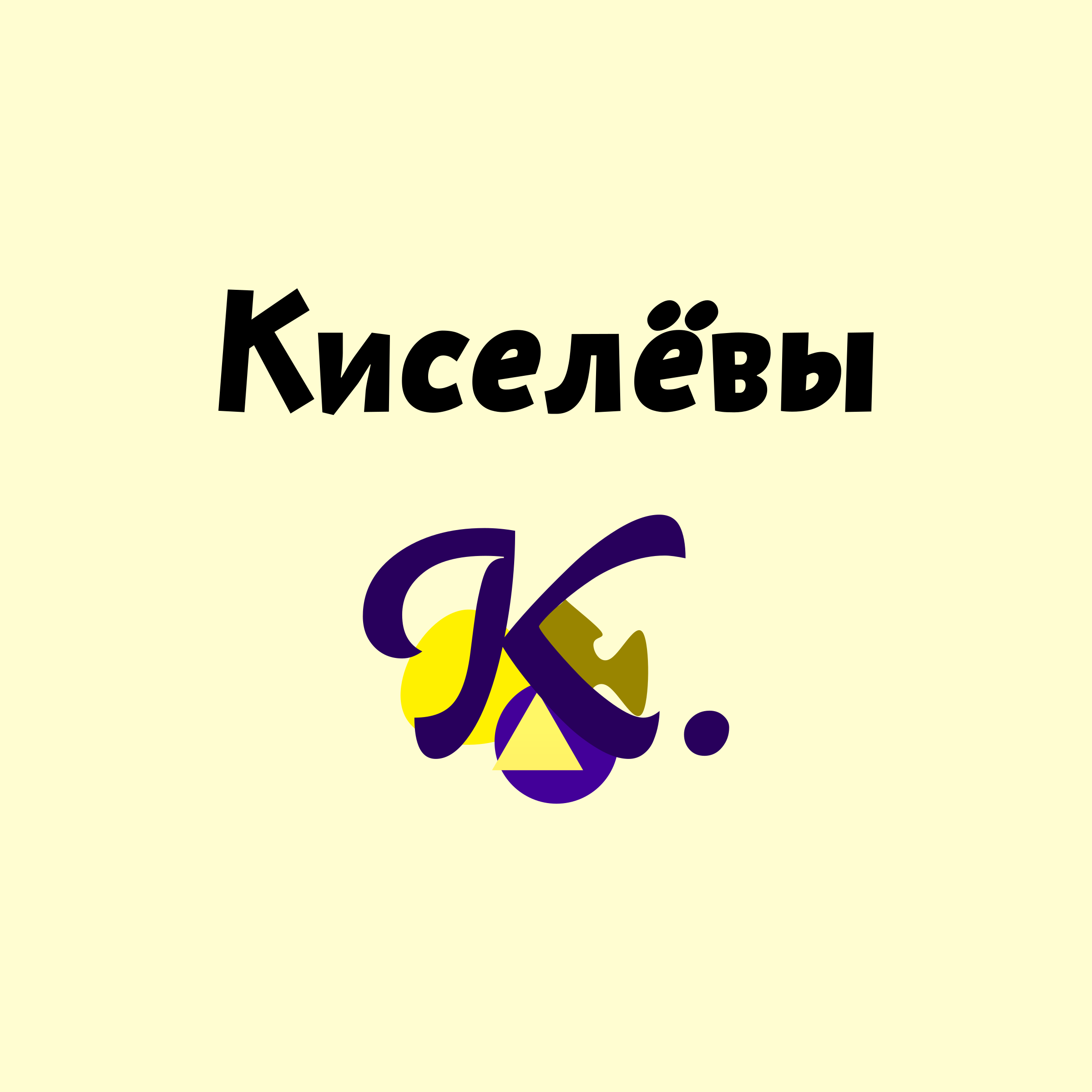 Логотип компании