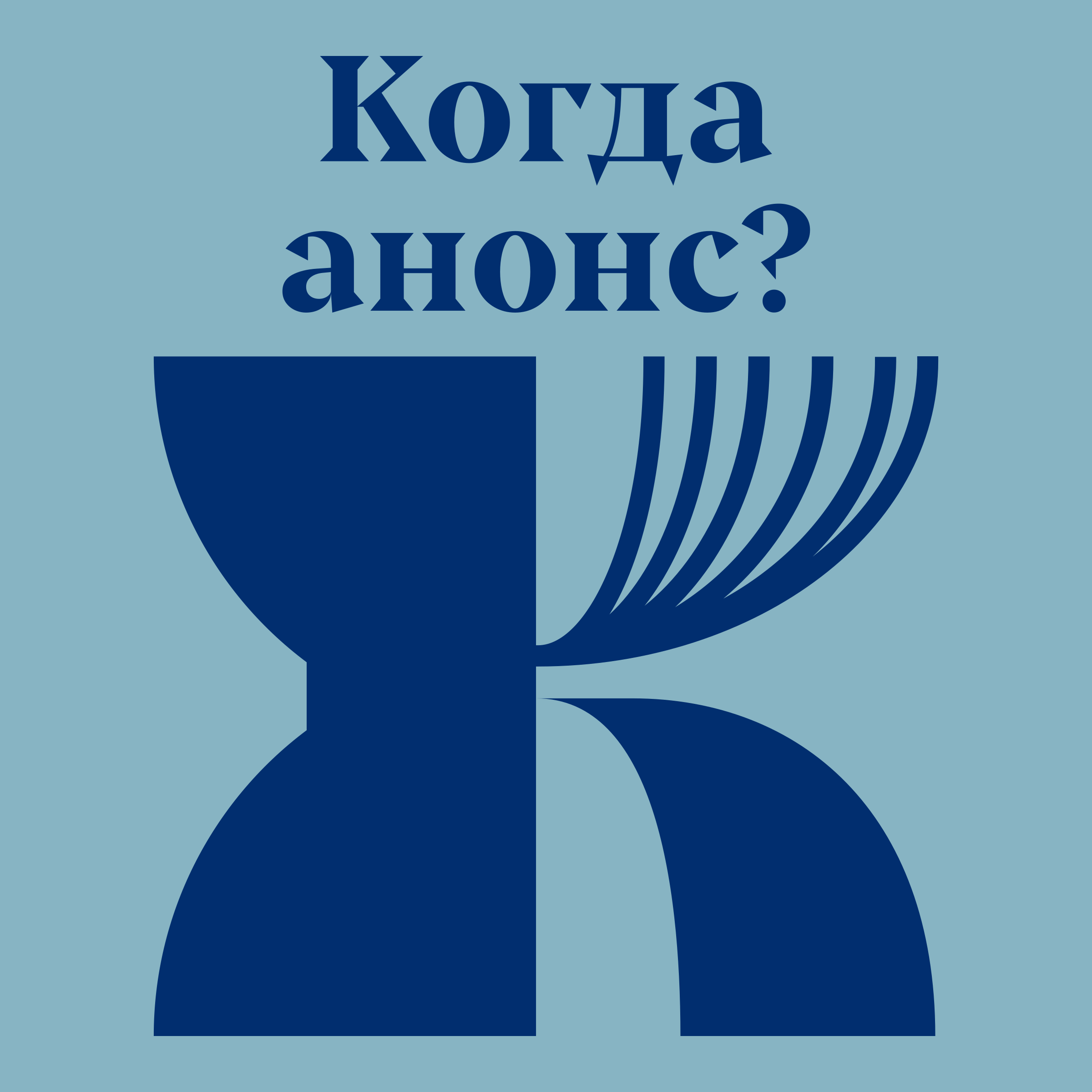 Логотип компании