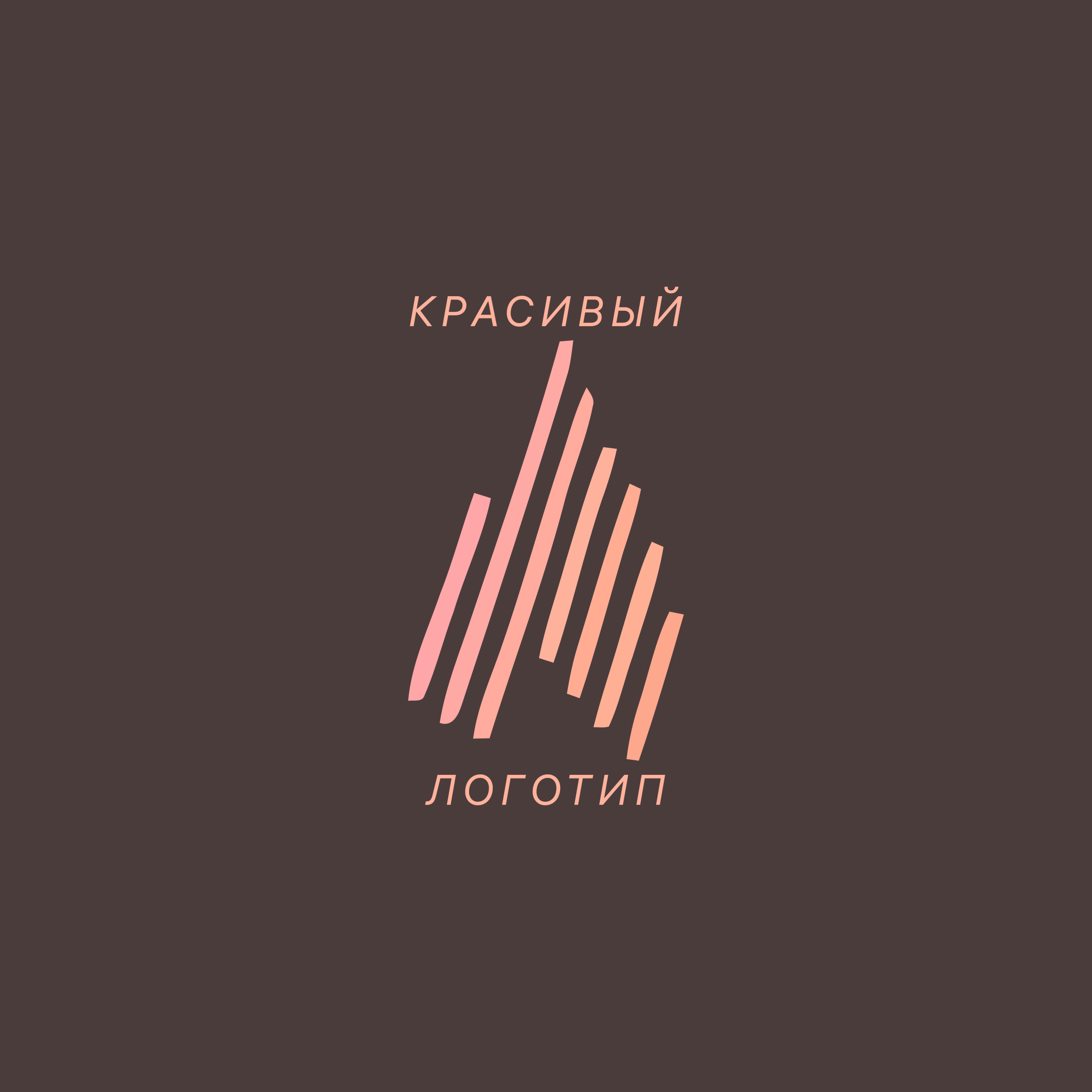 Логотип компании