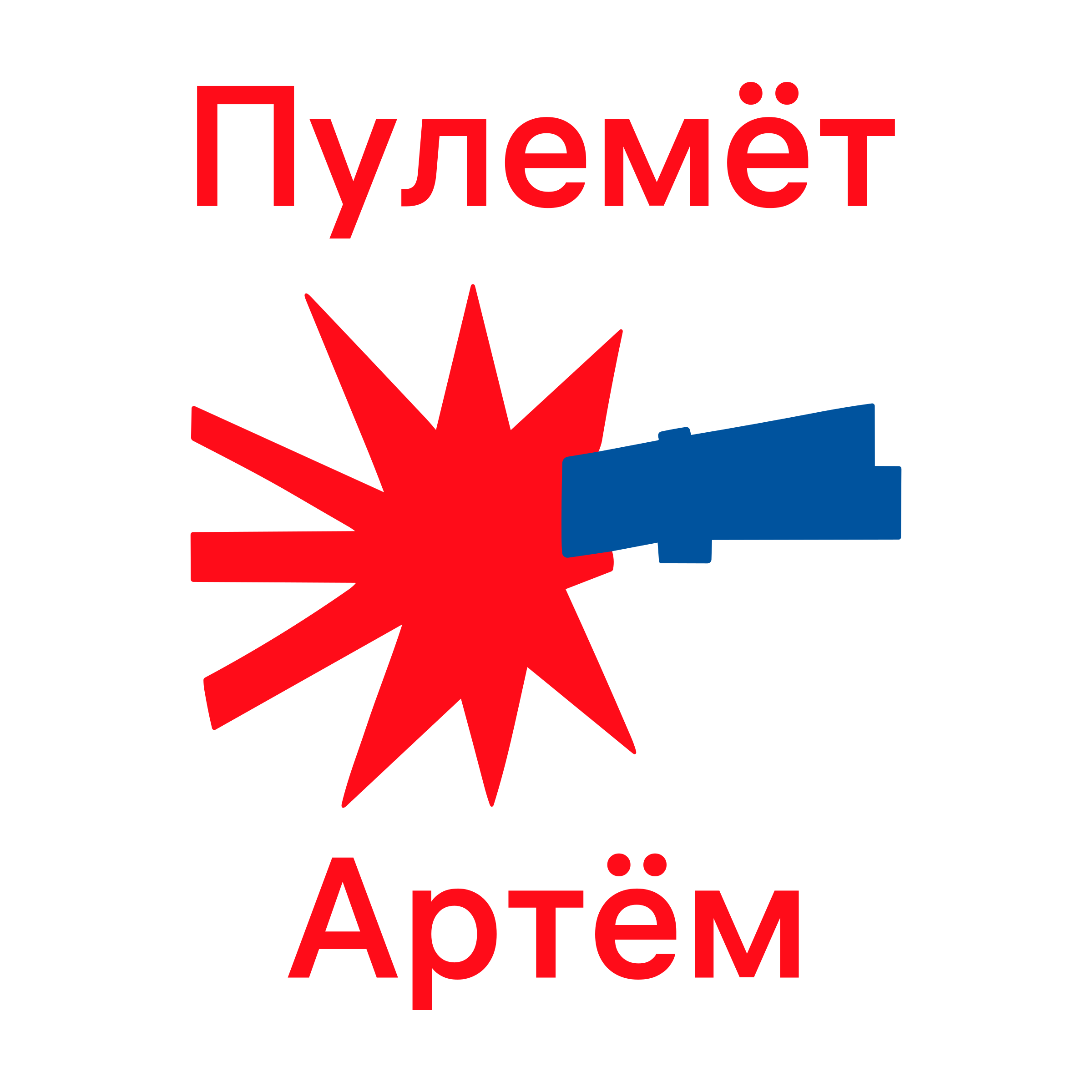 Logo of Пулемёт Артём