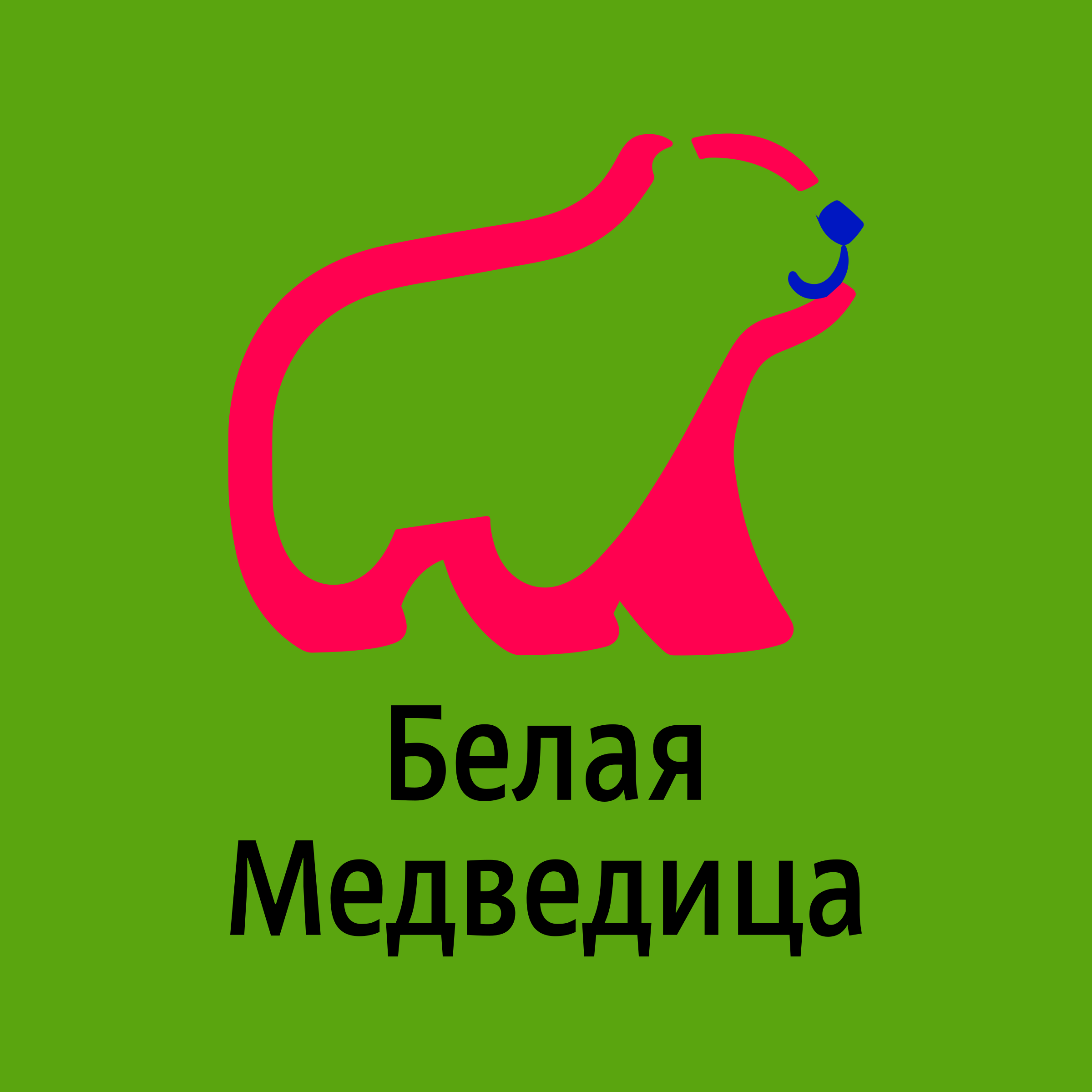 Logo of Белая Медведица