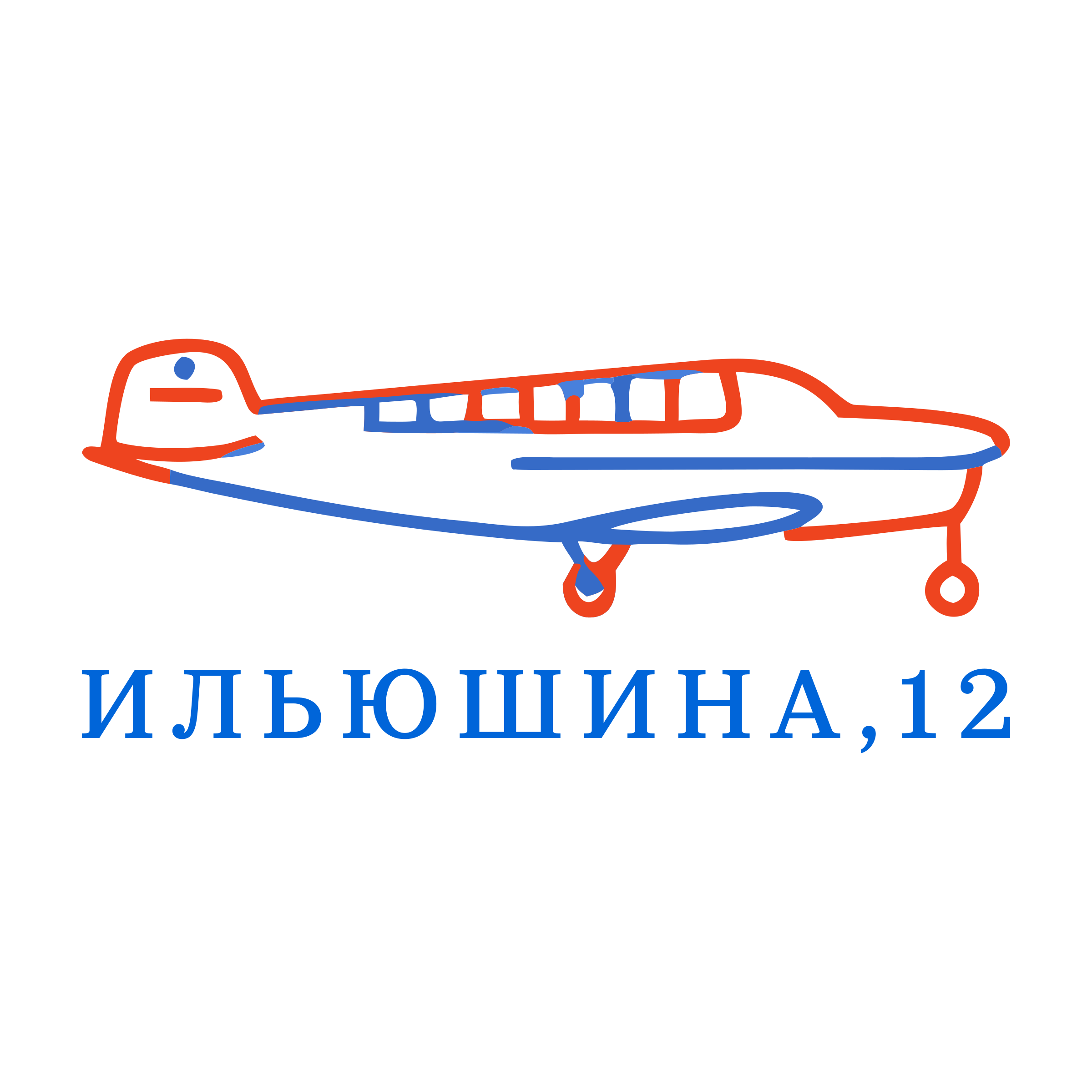 Logo of Ильюшина, 12 Logo of Ильюшина, 12