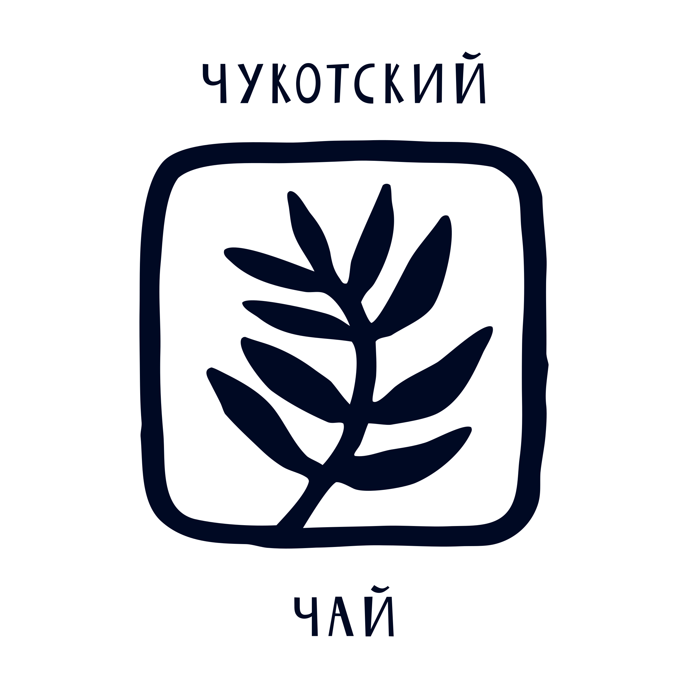 Logo of чукотский чай Logo of чукотский чай