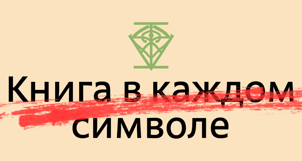 Логотип компании «Рассказов» 5