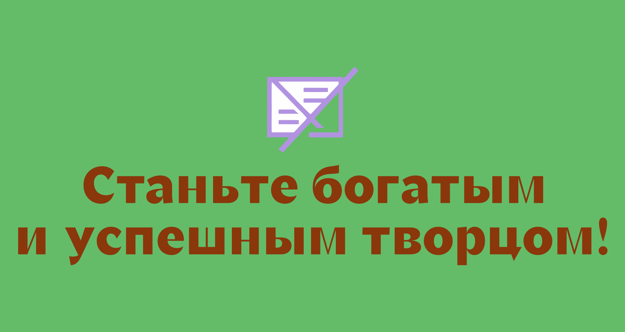 Логотип компании «Правок больше нет» 5