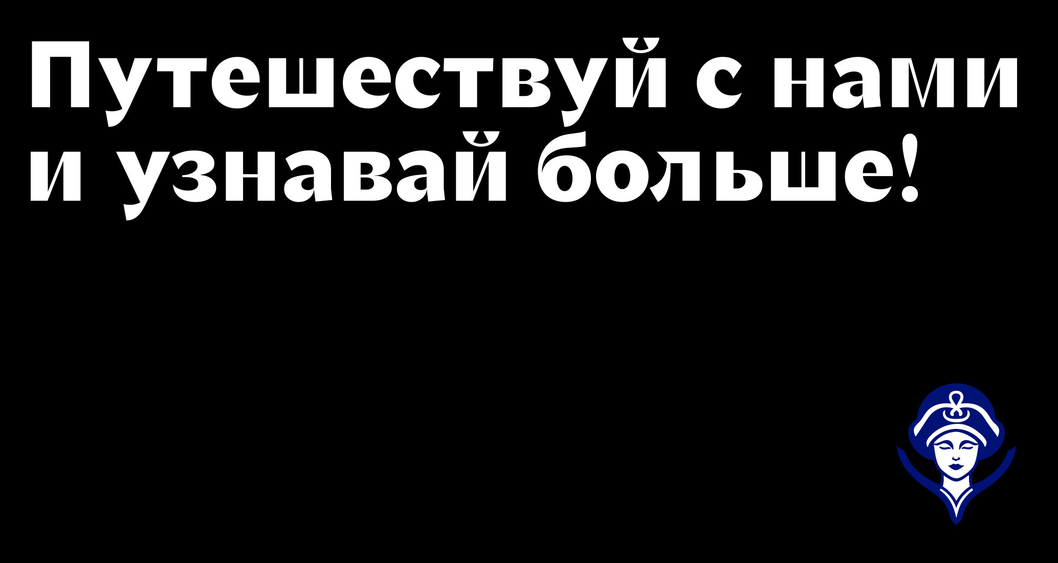 Logo of Отдых. Новые регионы