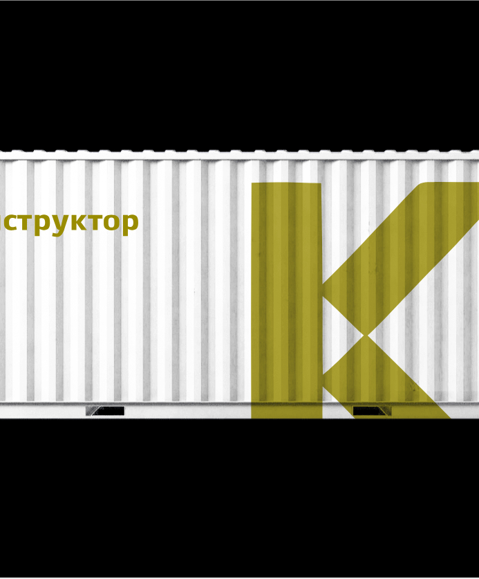 Логотип компании «Конструктор» 2