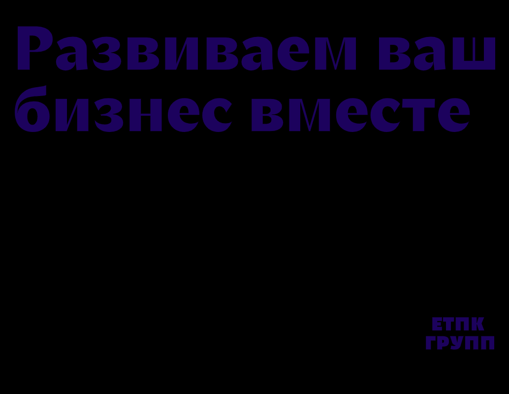Logo of ЕТПК ГРУПП