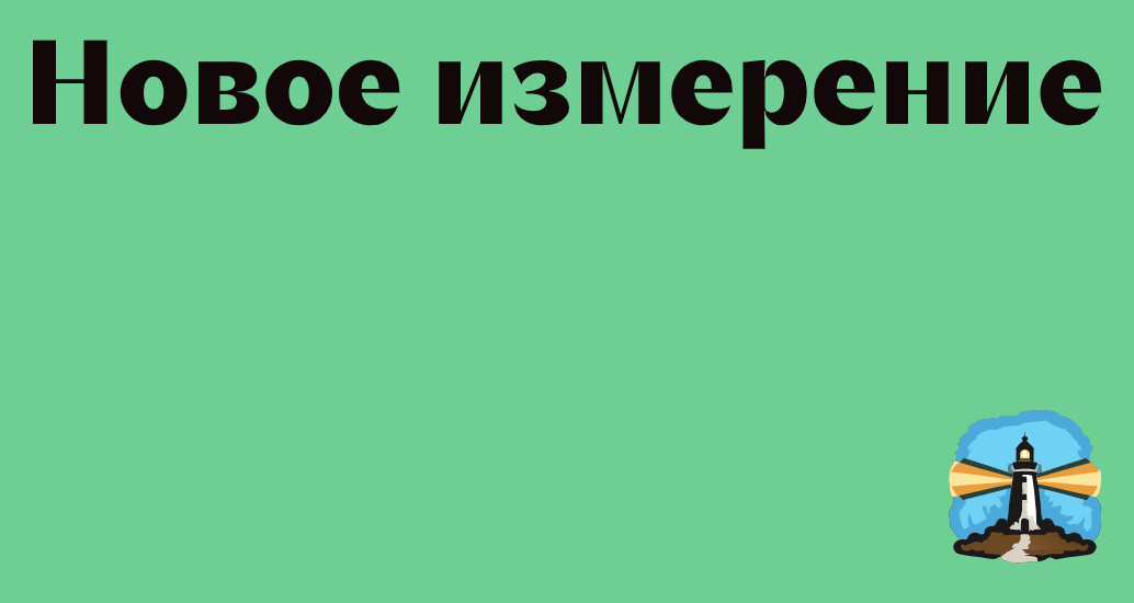 Logo of Лайтхаус Тим