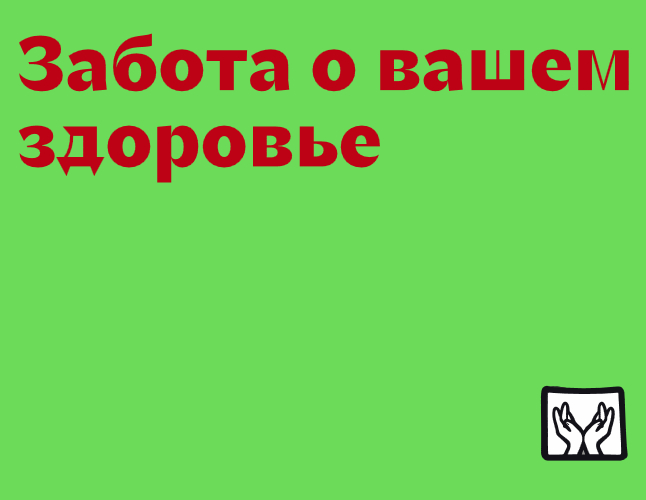 Логотип компании «Как дела? Как спина?» 5