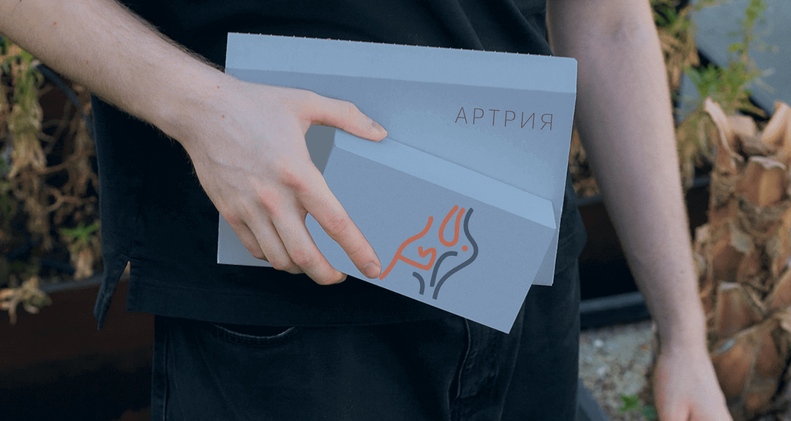 Logo of АРТРИЯ