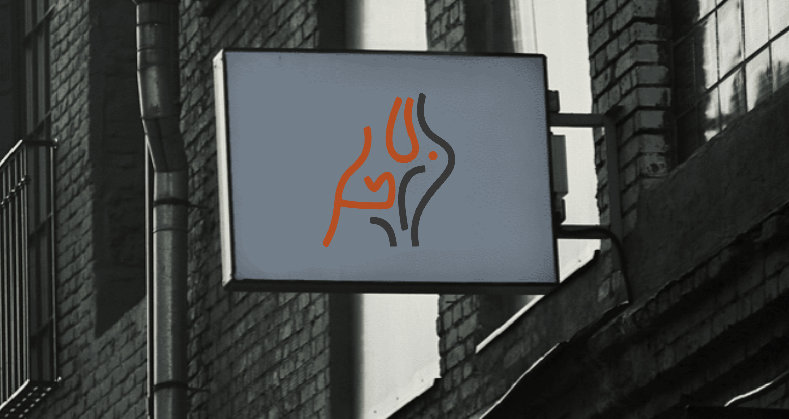 Logo of АРТРИЯ