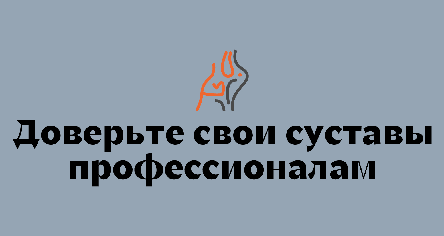 Logo of АРТРИЯ