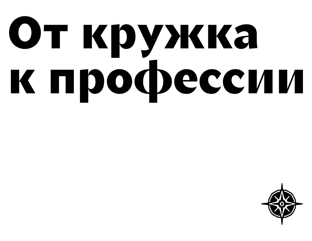 Логотип компании «БАС компас» 5