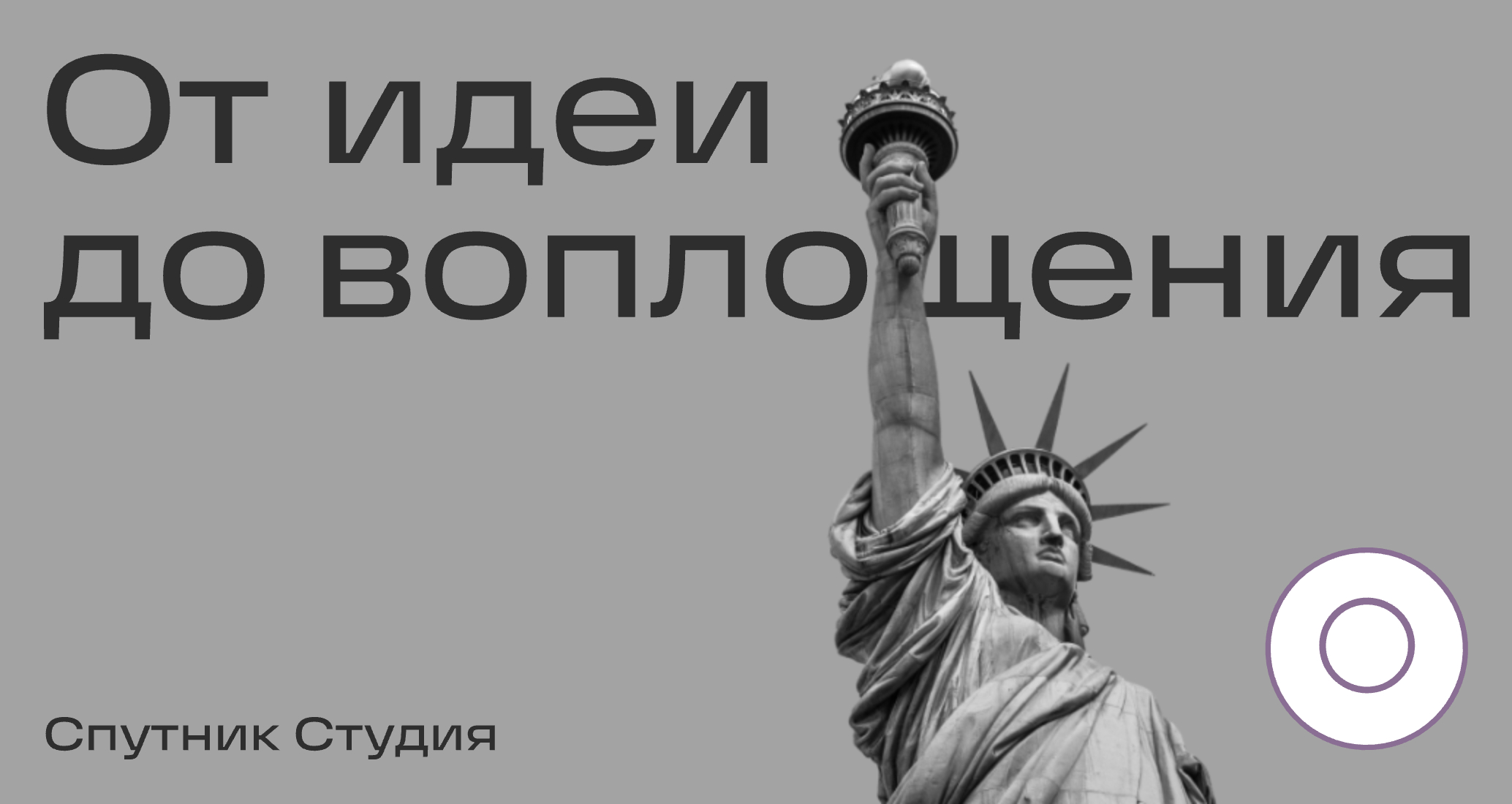 Logo of Спутник Студия