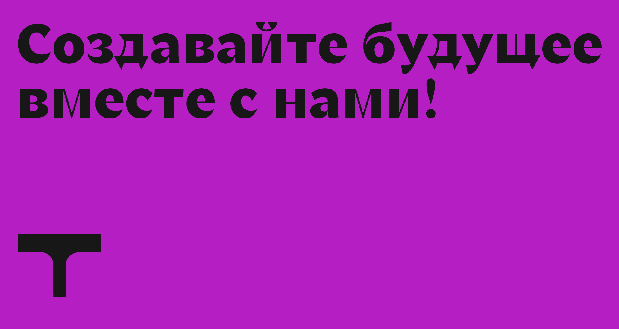 Logo of Точка Пересечения