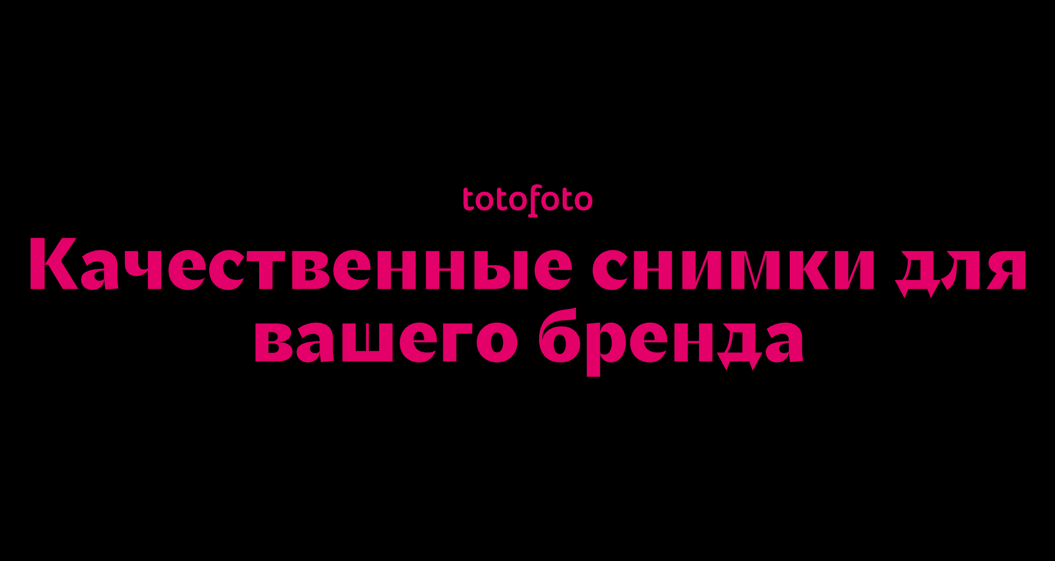 Company logo «totofoto» 5