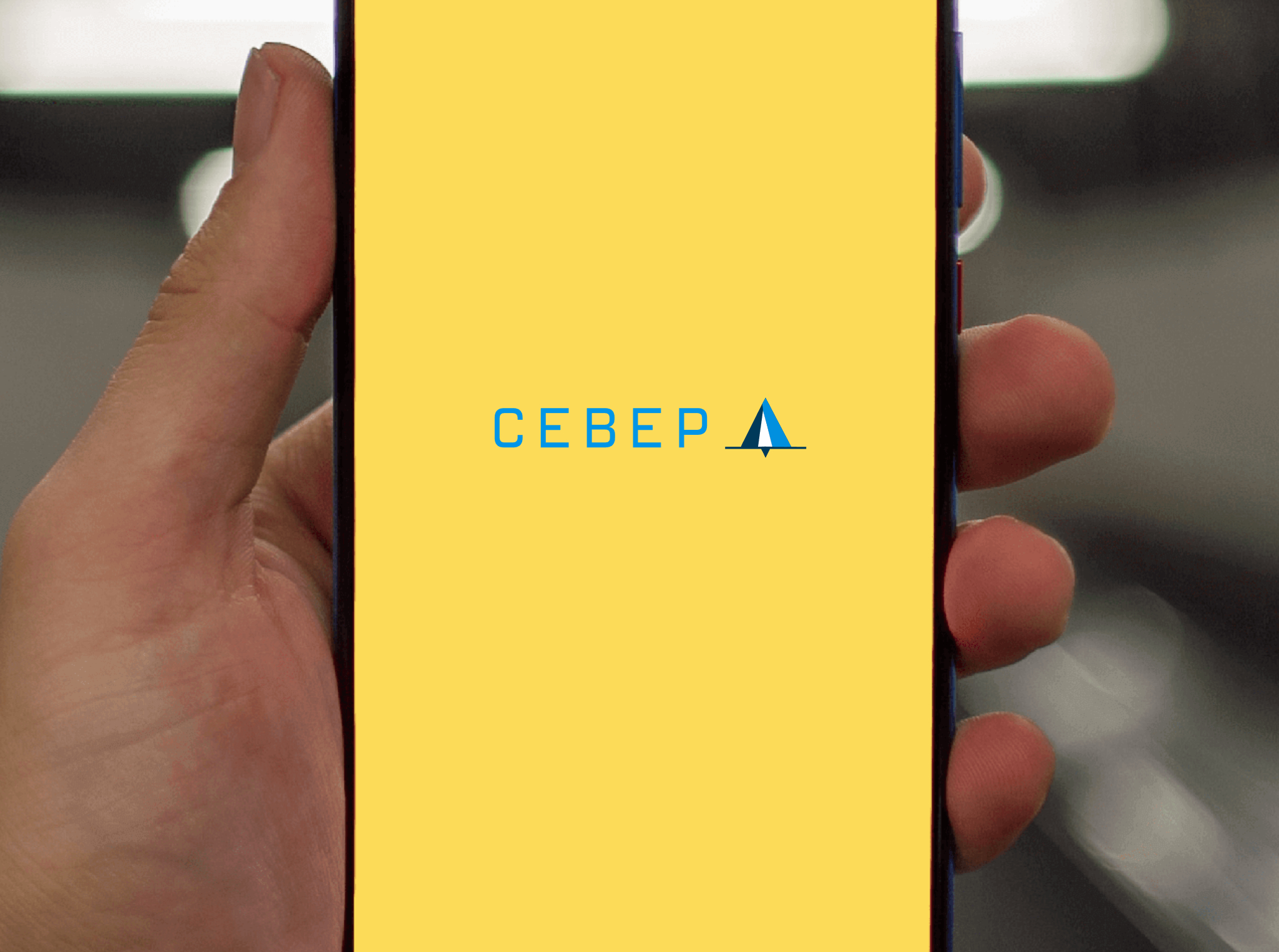 Logo of Север