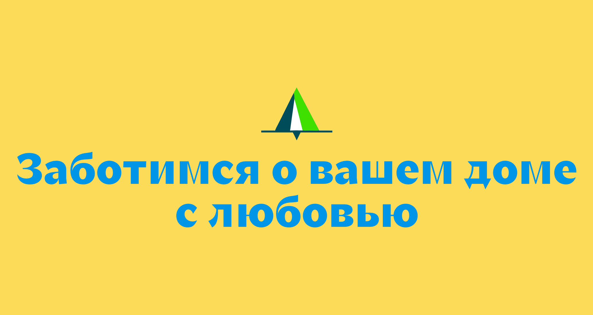 Логотип компании «Север» 5