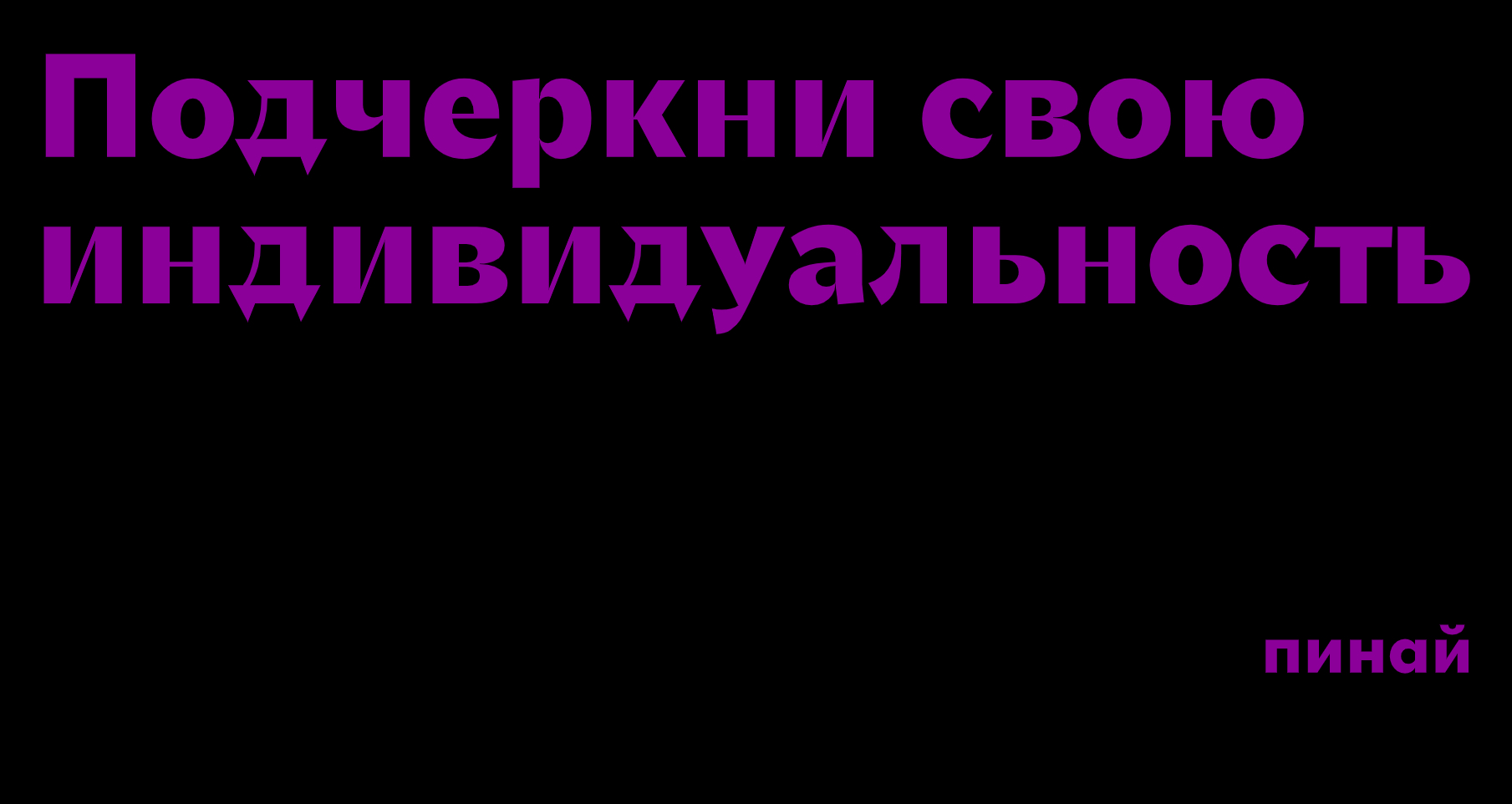 Логотип компании «пинай» 5