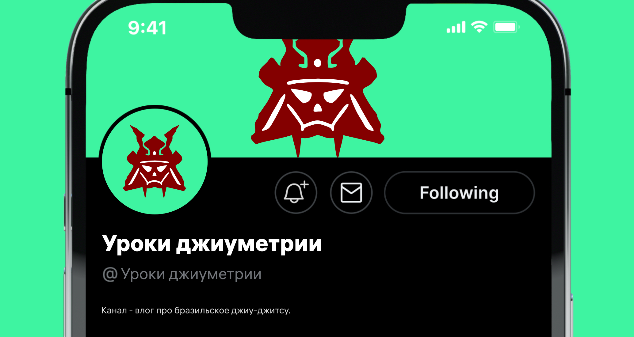 Logo of Уроки джиуметрии