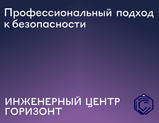 Логотип компании «ИНЖЕНЕРНЫЙ ЦЕНТР ГОРИЗОНТ» 5