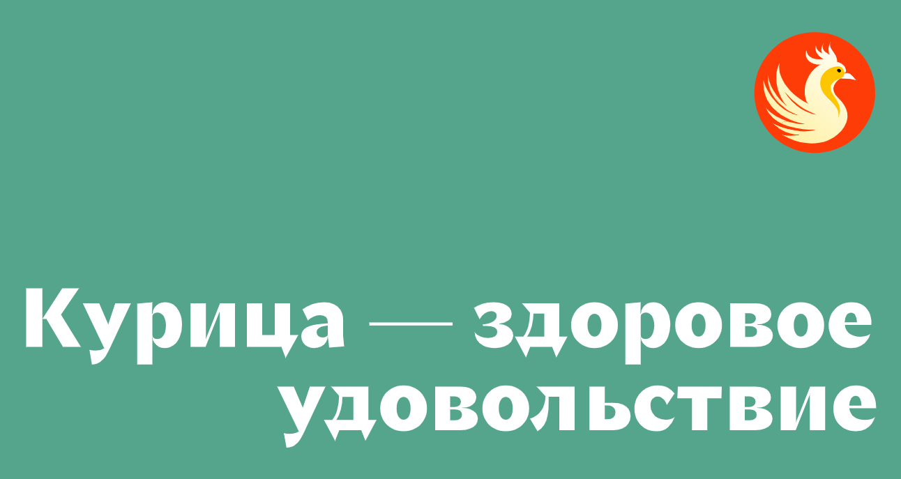 Логотип компании «Своя Еда» 5