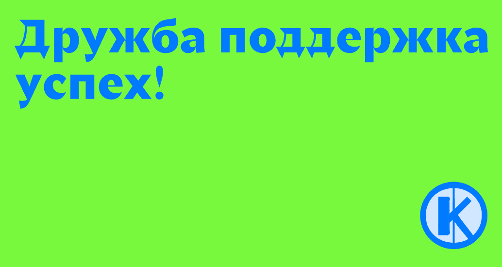 Логотип компании «Институт кураторов» 5