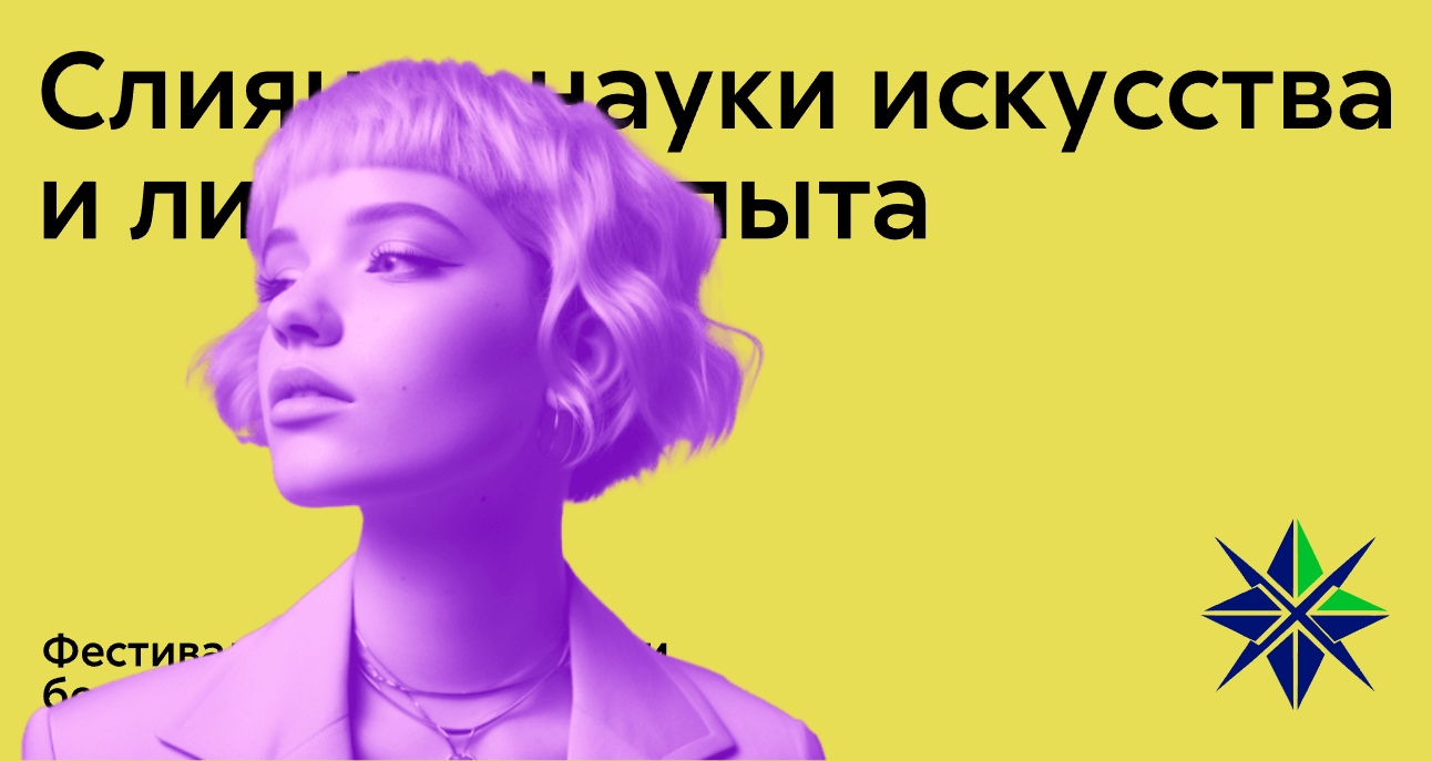 Логотип компании «Фестиваль “Бесконечности и безграничности”» 5