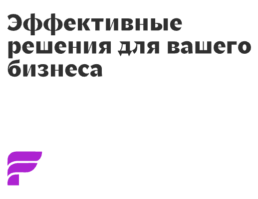 Логотип компании «Флайск» 5