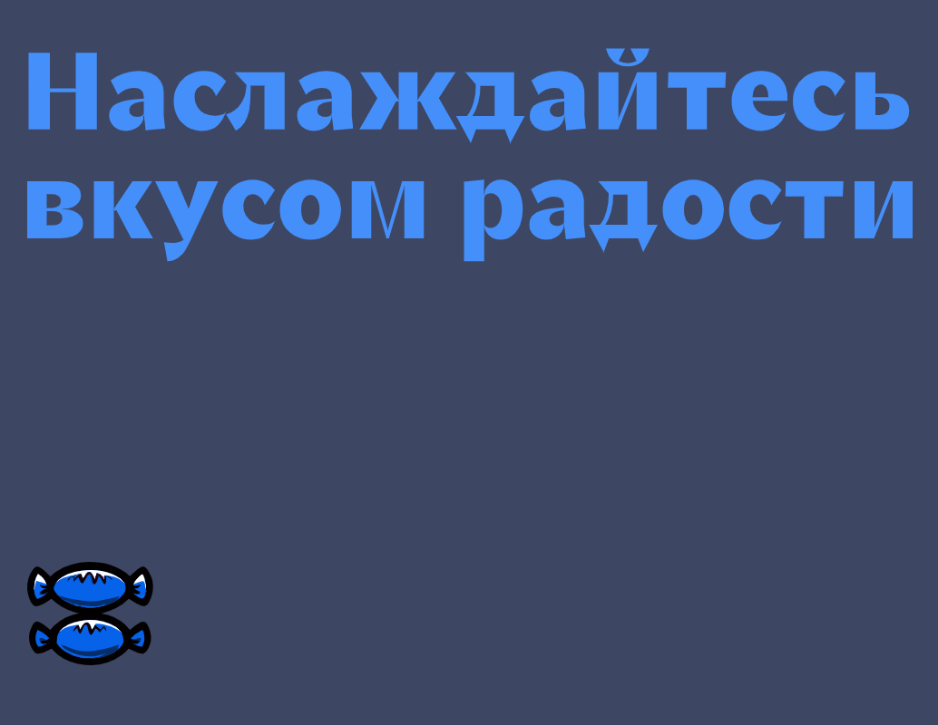 Логотип компании «Новогодние сладости» 5