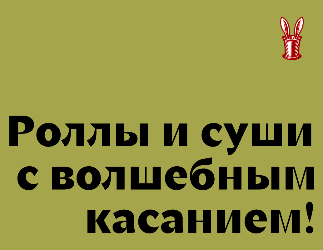 Логотип компании «МакиМагия» 5