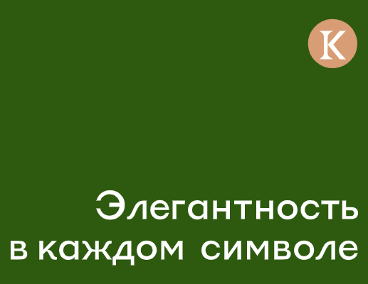 Логотип компании «Колбунов» 5