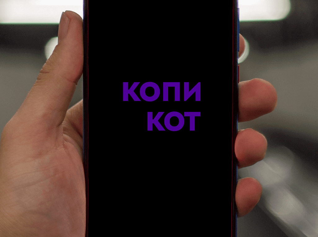 Logo of КОПИ КОТ