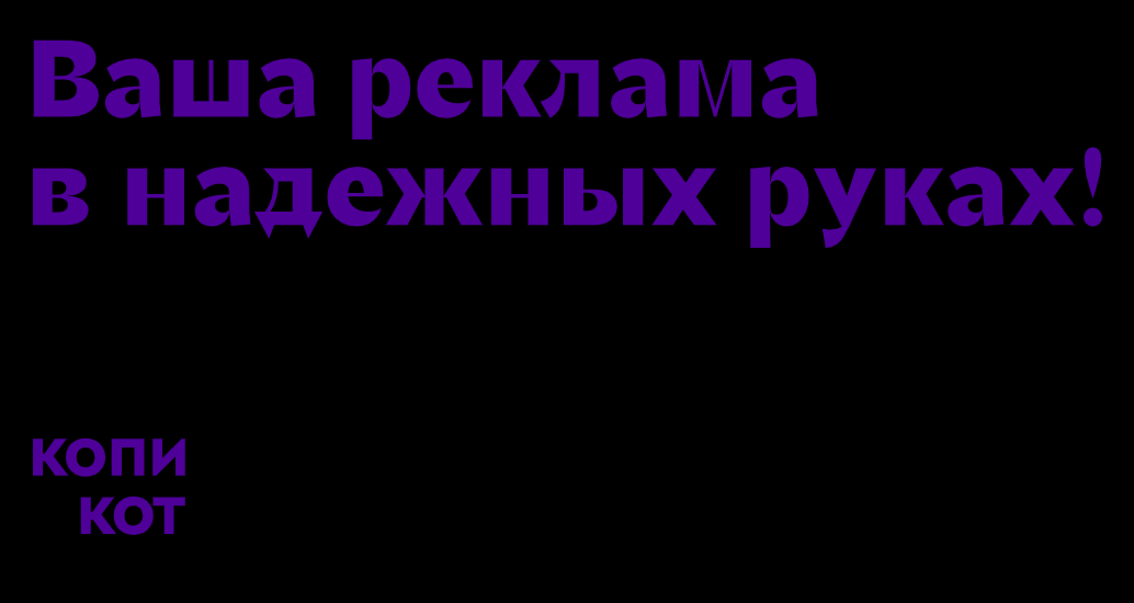 Logo of КОПИ КОТ