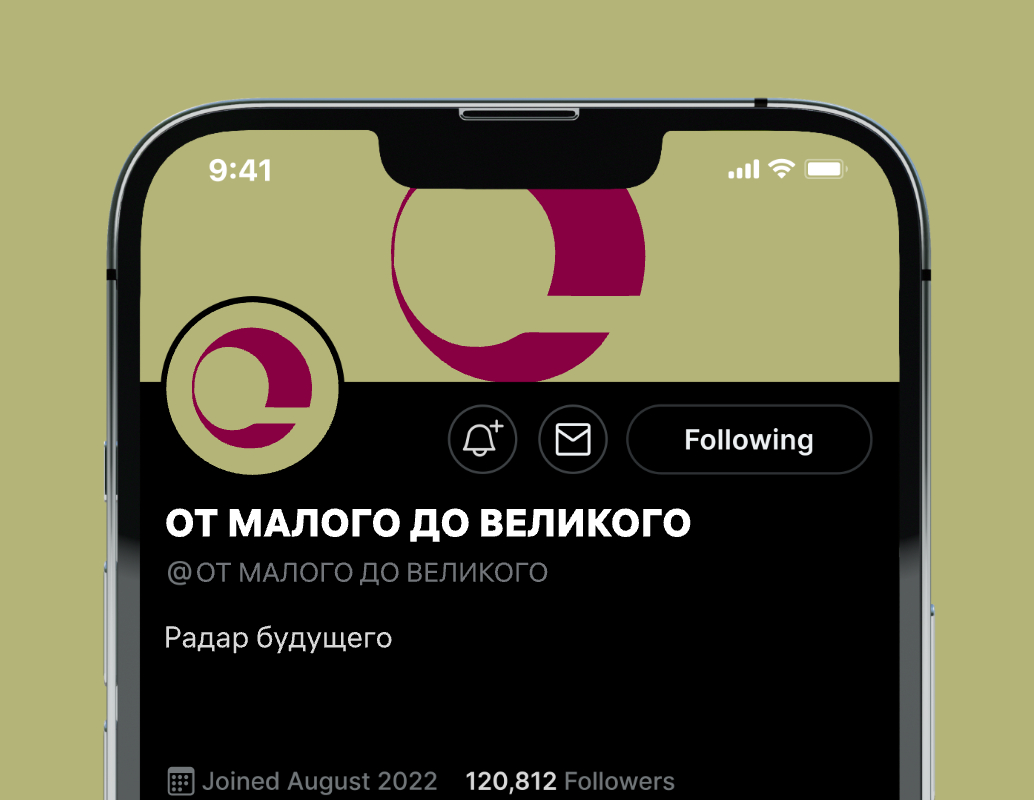 Логотип компании «ОТ МАЛОГО ДО ВЕЛИКОГО» 1