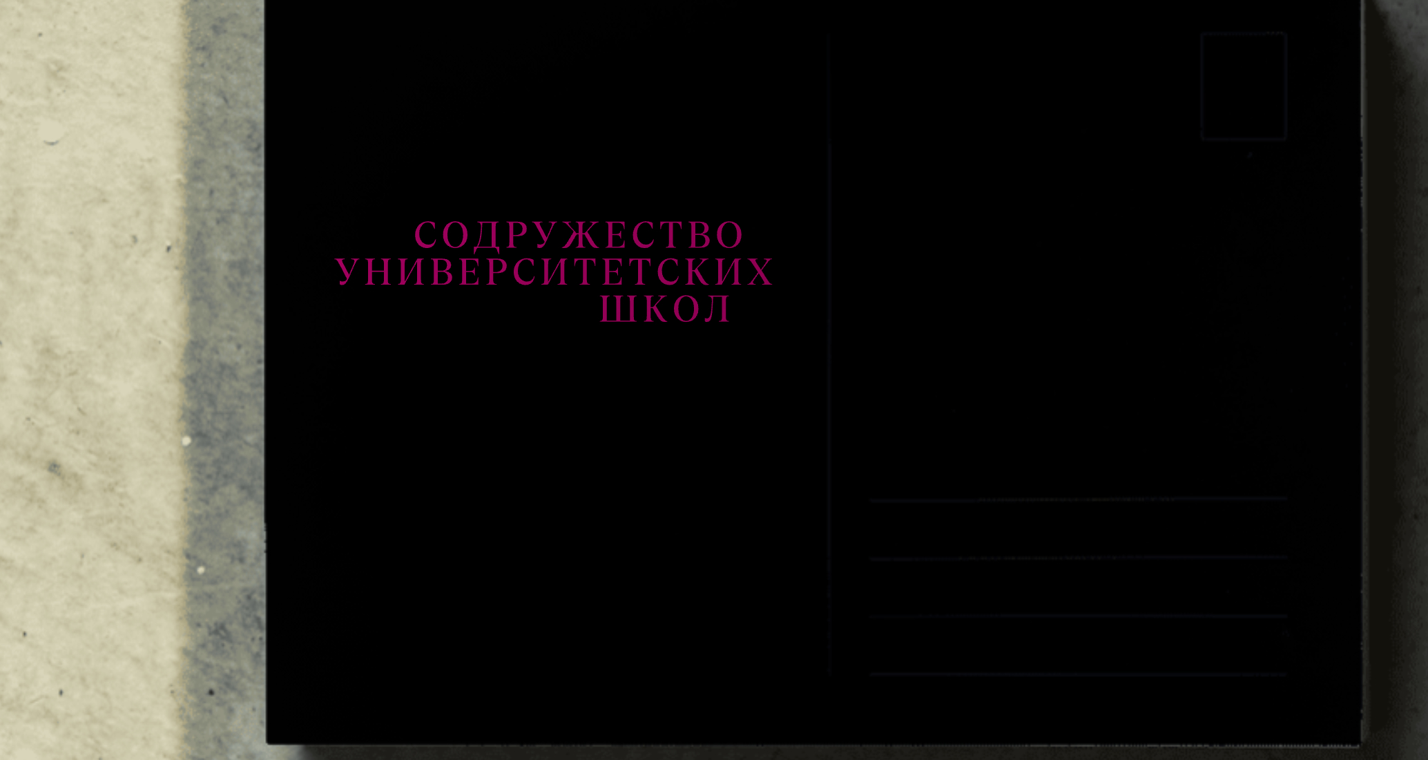 Логотип компании «Содружество университетских школ» 4