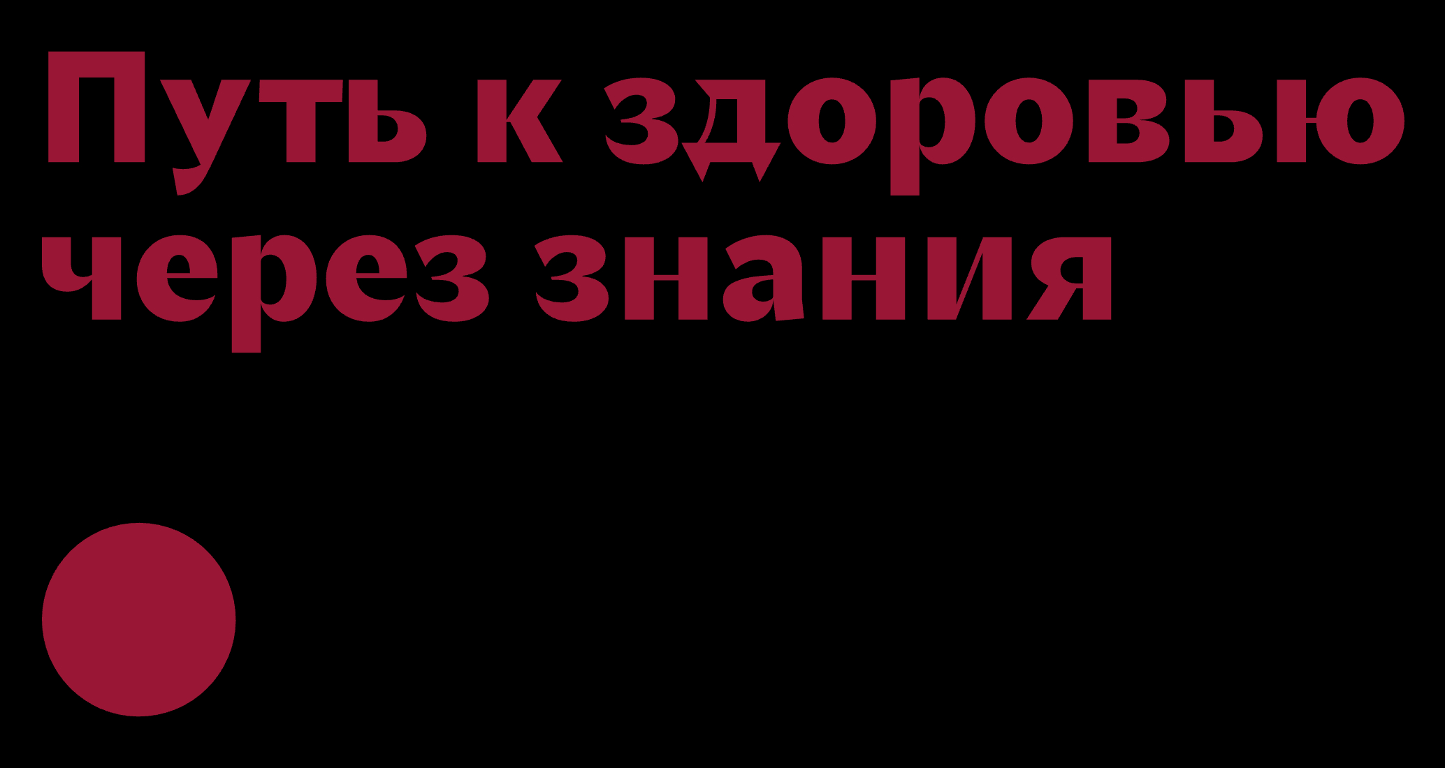 Логотип компании «Global MITO» 5