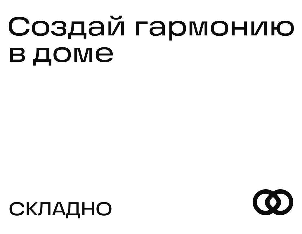 Логотип компании «СКЛАДНО» 5
