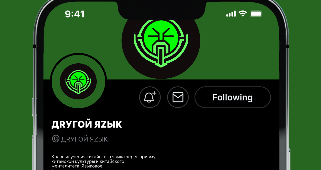 Логотип компании «ДRУГОЙ ЯZЫК» 1