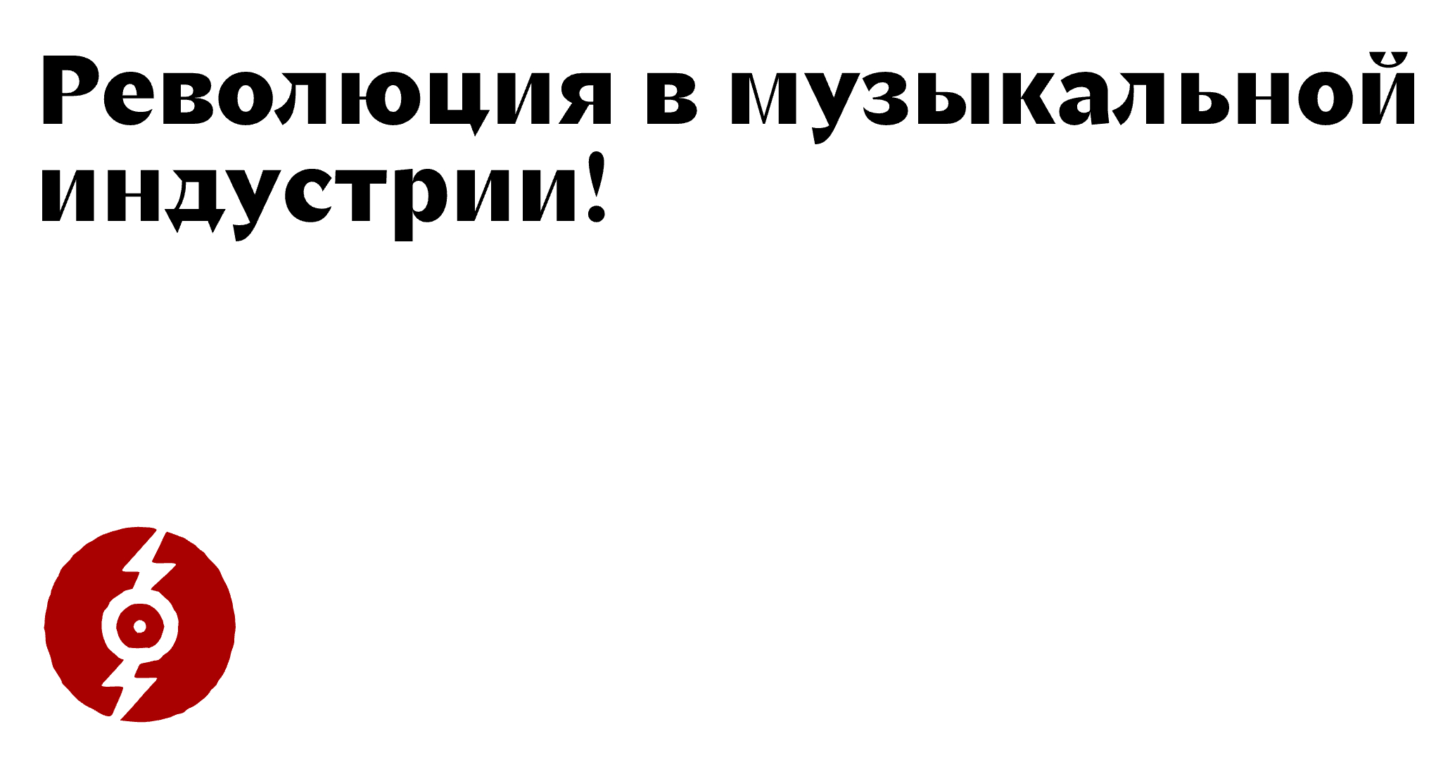 Логотип компании «UpSound AI» 5