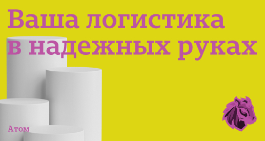 Логотип компании «Атом» 5