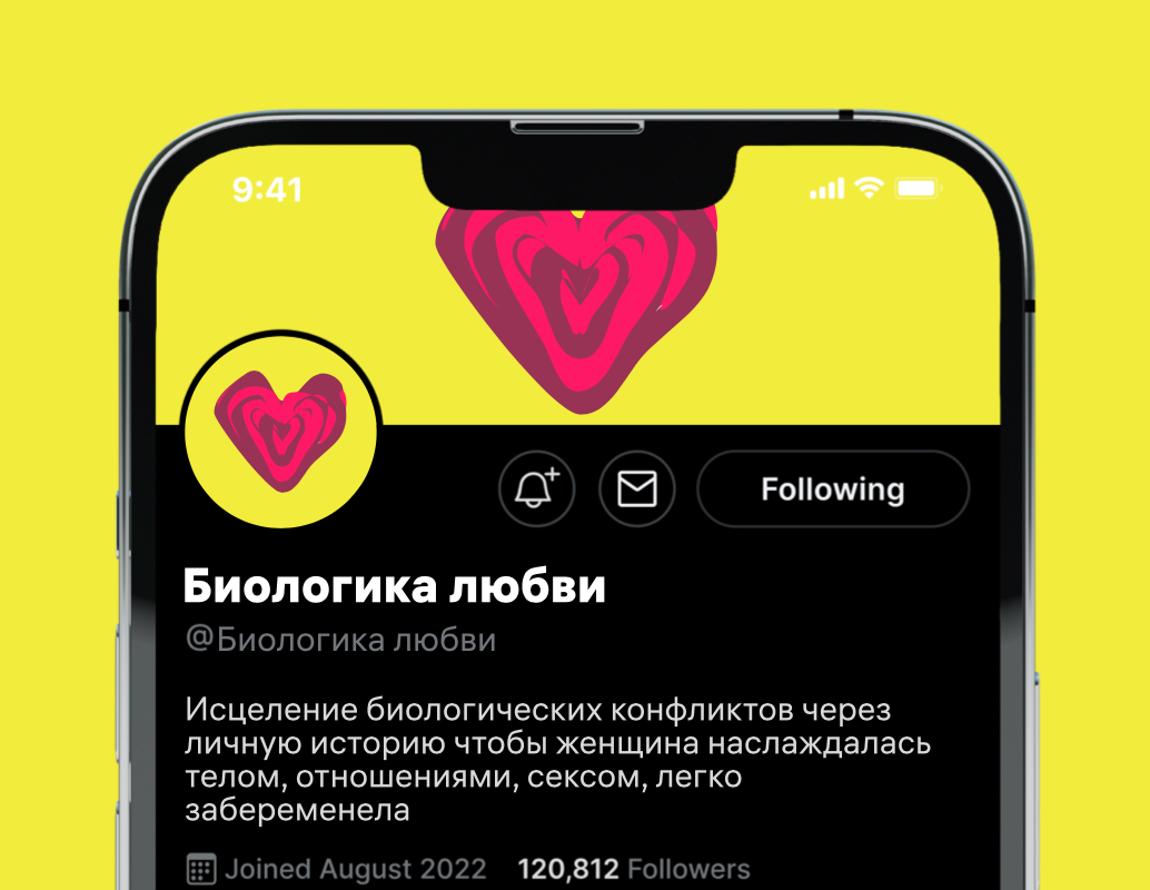 Logo of Биологика любви