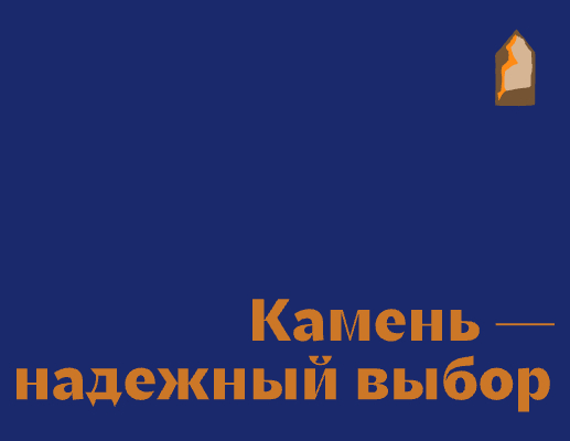 Логотип компании «Кесель Селигер» 5