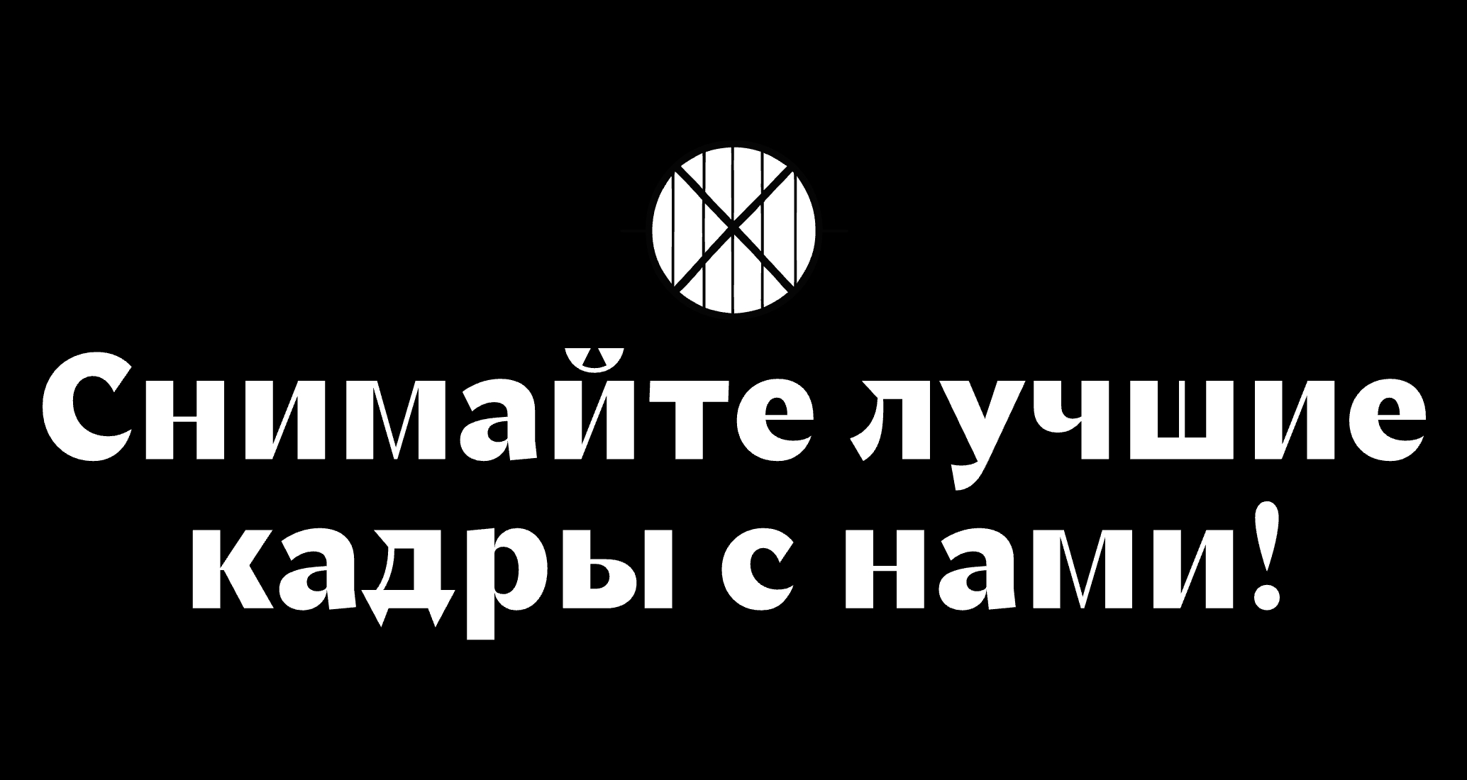 Logo of Киноцех