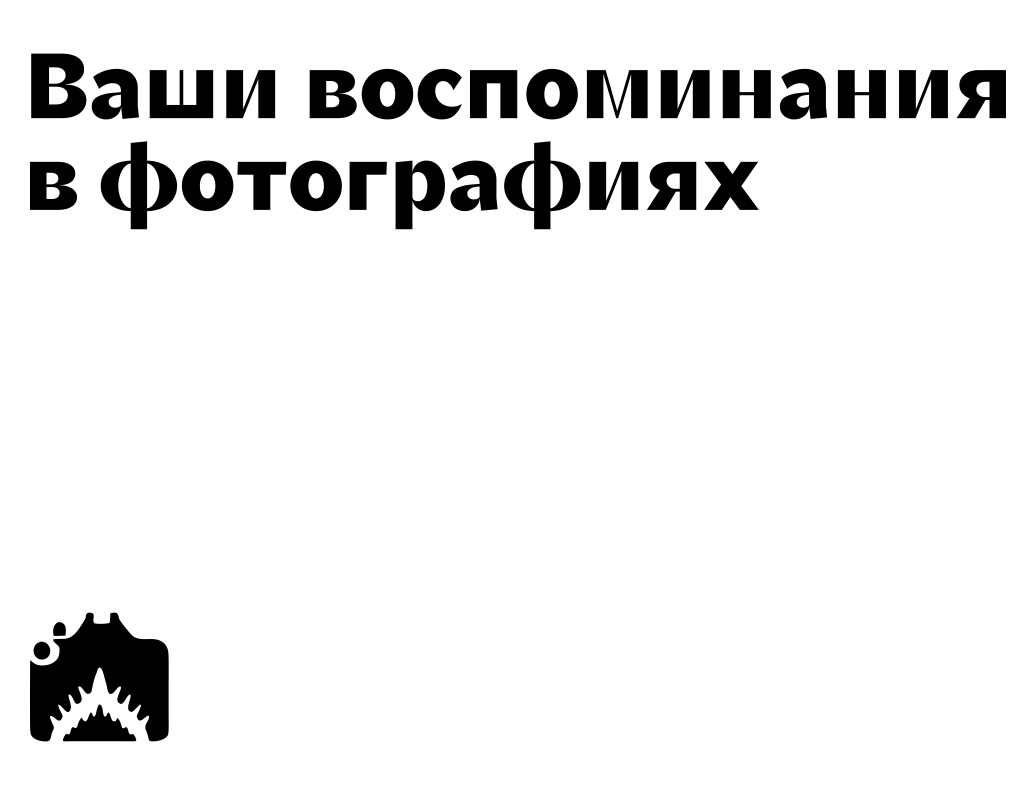 Логотип компании «Большая Белая» 5