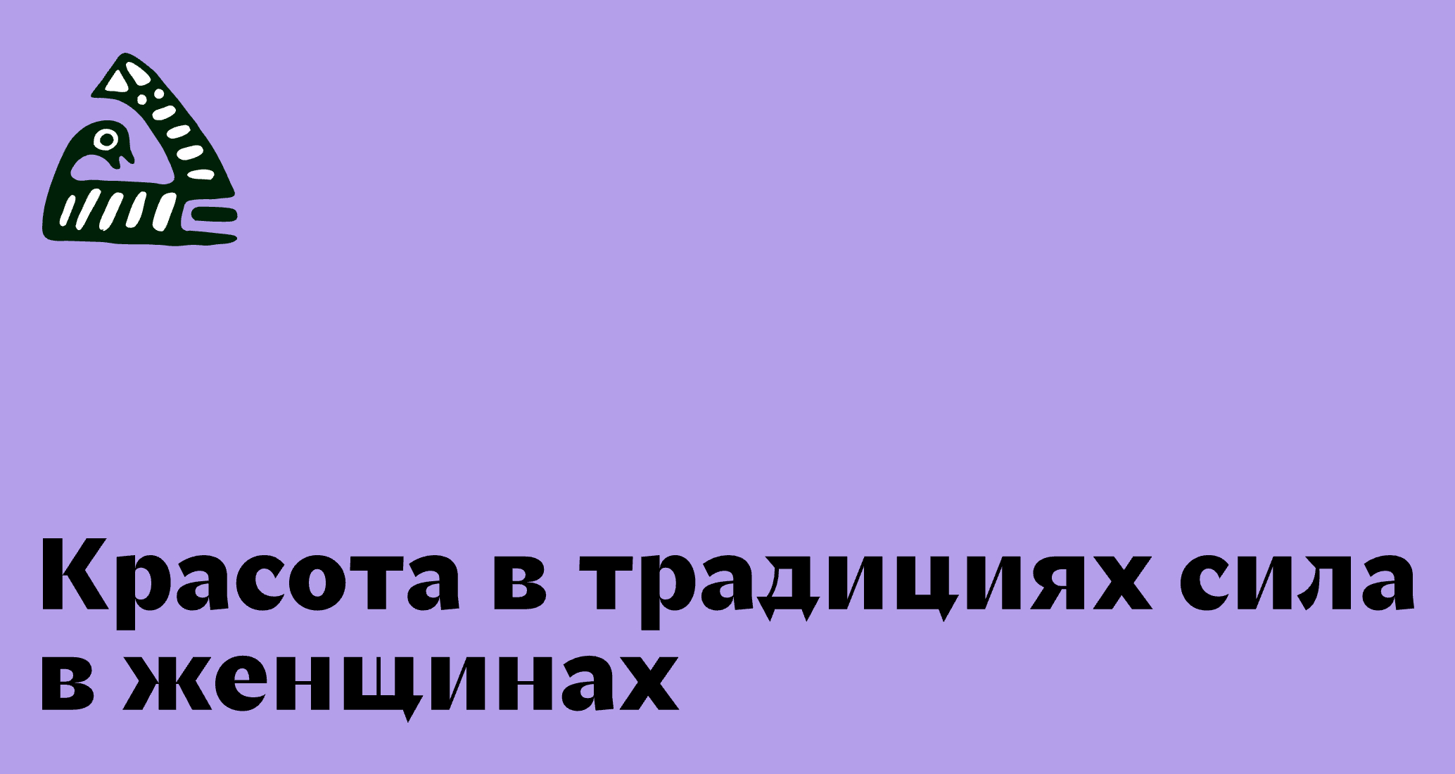 Логотип компании «ИЗБА» 5