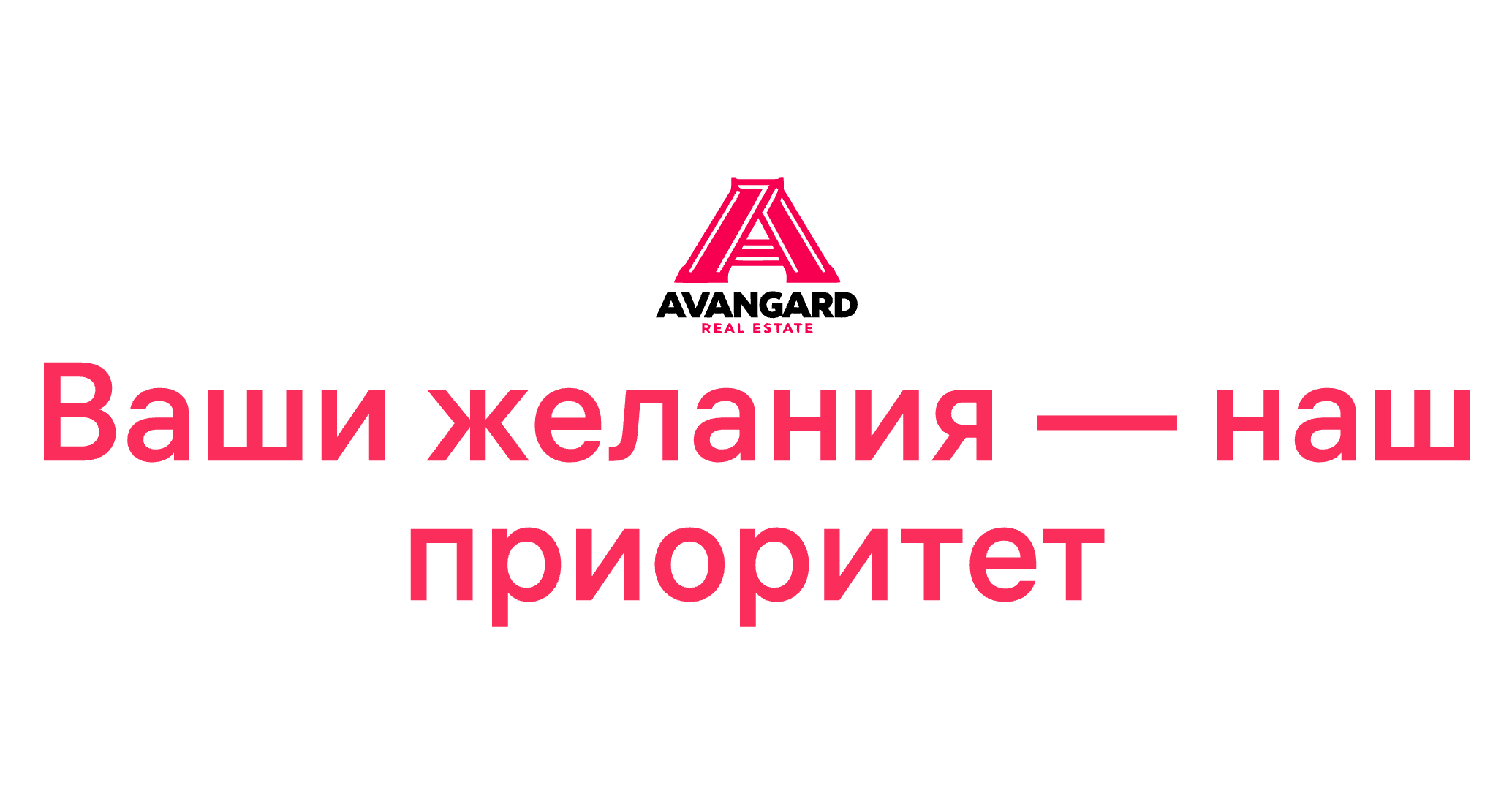 Логотип компании «Агентство недвижимости "Авангард"» 5