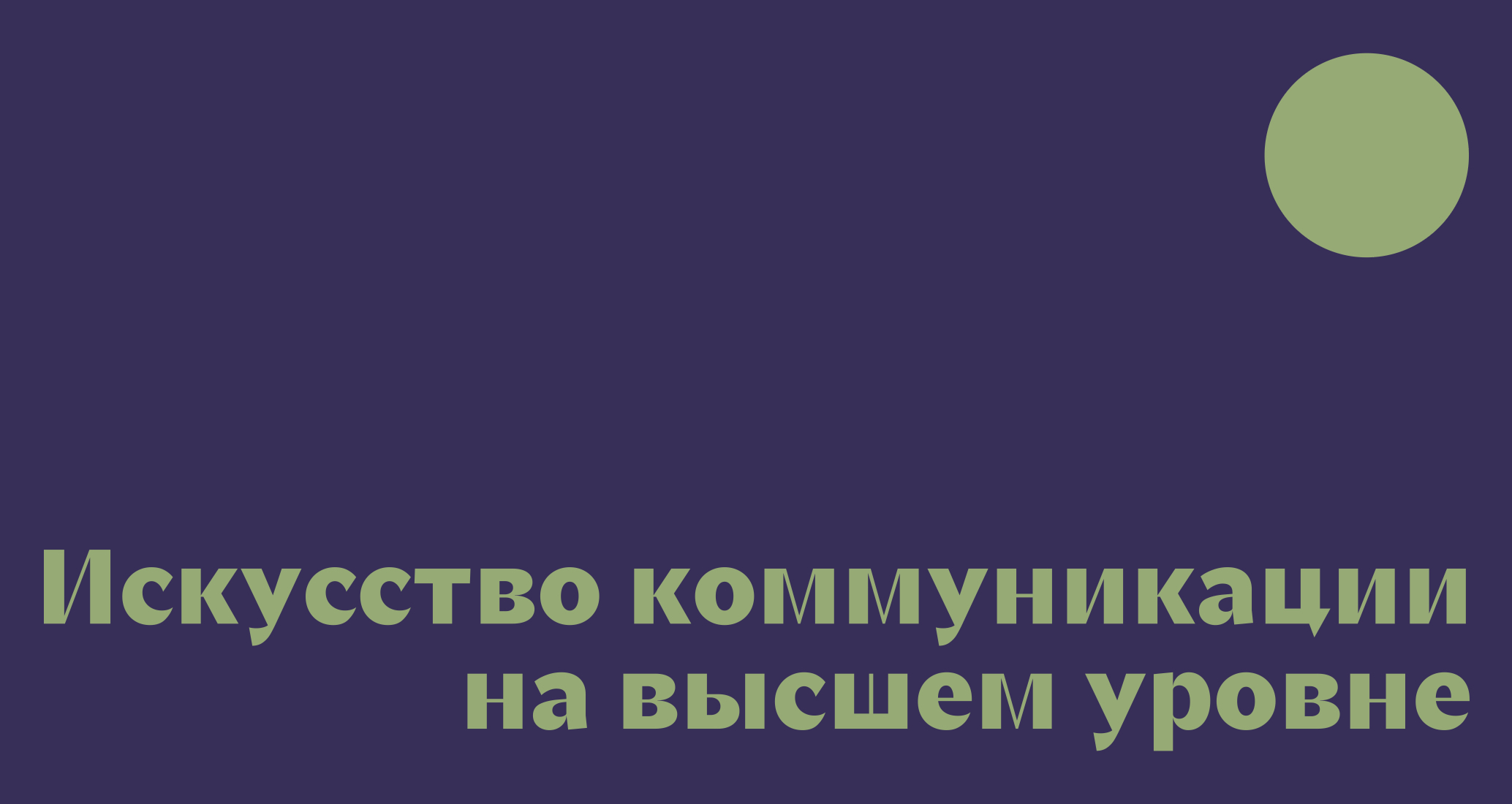 Логотип компании «DK Relations» 5