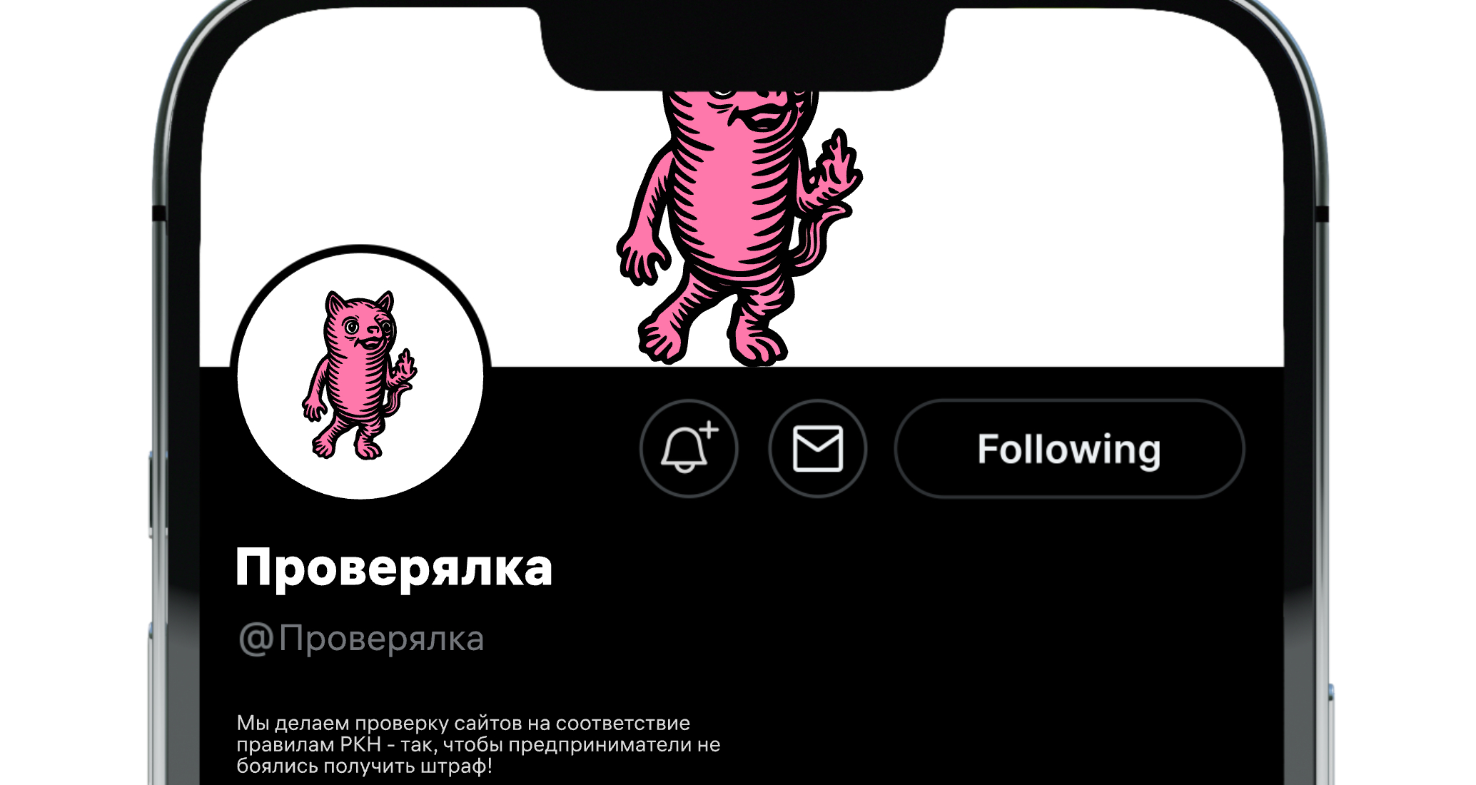 Логотип компании «Проверялка» 1